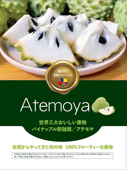 Golden House Pioneers Fresh-Cut Frozen Pineapple Cherimoya, Expands Agricultural Reach into Japan