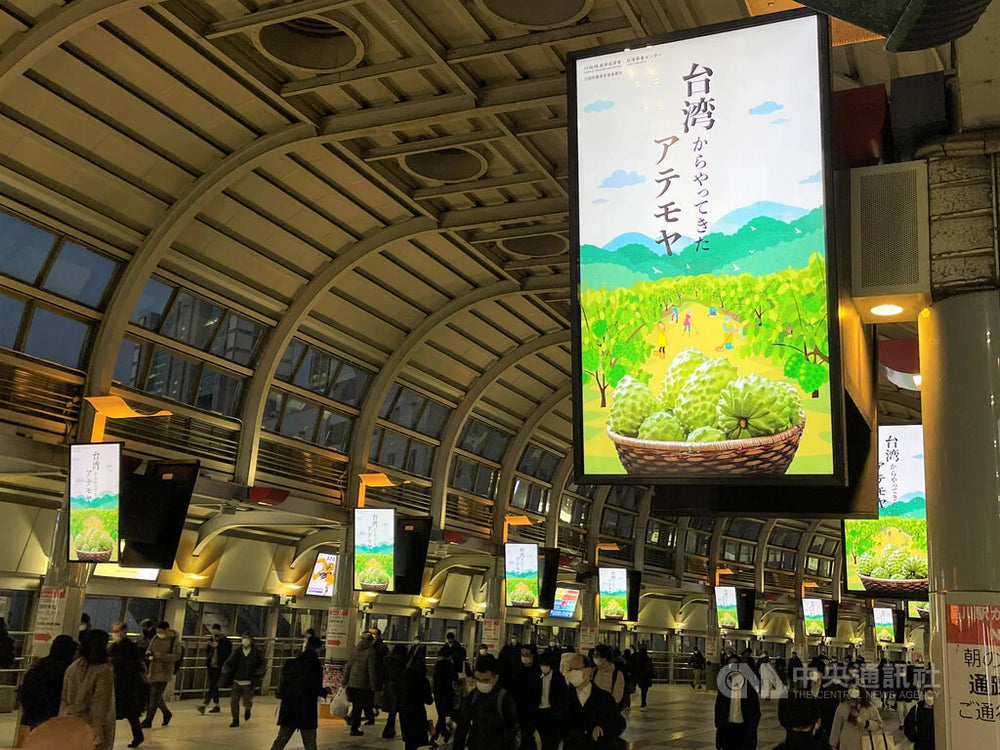 Pineapple Sugar Apple Advertising Campaign in Tokyo: First Entry into the Japanese Physical Market